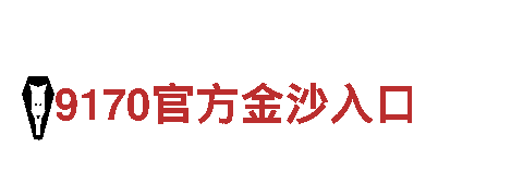 领先智能家电品牌-9博体育怎么样，让生活更便捷